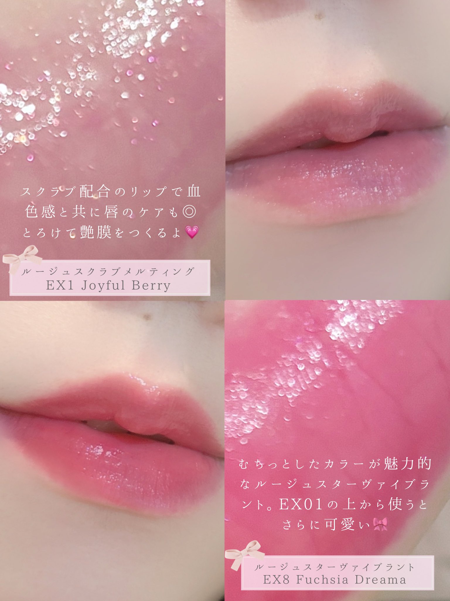 カネボウ 2024 ルージュスクラブメルティング  ルージュスターヴァイブランド KANEBOの口紅 ルージュスターヴァイブラント他、1商品を使った