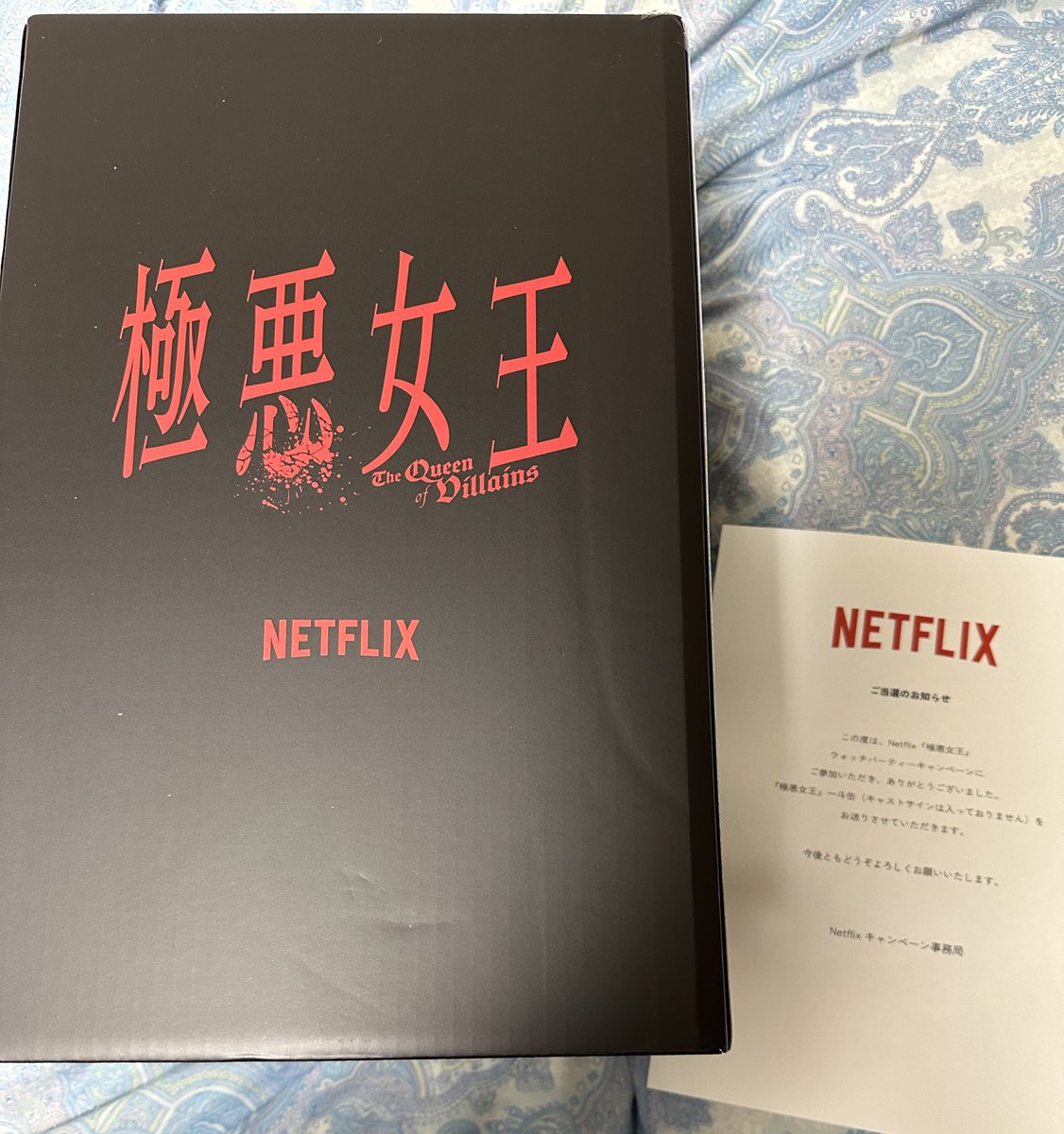 【未開封】ネットフリックス　NETFLIX 極悪女王 一斗缶 Netflixシリーズ『極悪女王』 #ウォッチパーティー🎥 💪あと2日💪 9月