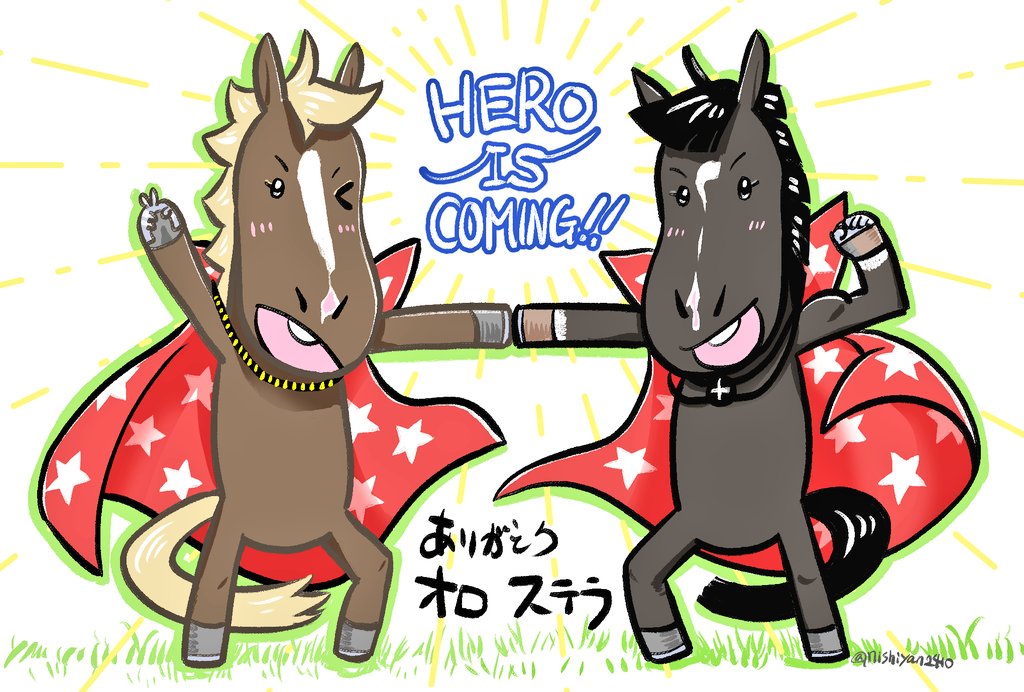 ステラオロソダシ
ずっとずっとずっと元気に長生きしてほしい🙏✨🐴🐴🦄✨ 