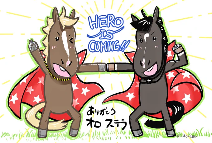 ステラオロソダシ
ずっとずっとずっと元気に長生きしてほしい🙏✨🐴🐴🦄✨ 