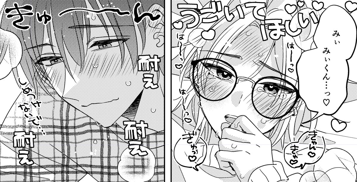 🩵💛/つむぎくんは幼なじみを挑発したい 