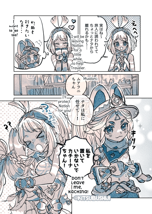 立派な戦士❗️
カチムア!Kachina x Mualani! 