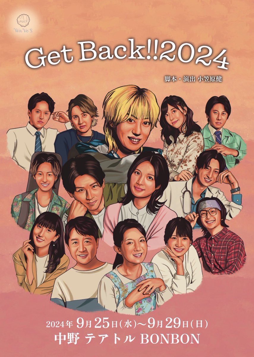 sakioonuki's tweet photo. 9月の #GetBack2024 から
10・11月の #英雄学園RE 迄
稽古を含めると8月から続けて
出演+演出助手として
駆け抜けてきたので
どちらも無事終演して
魂が抜けかけておりますが
両作品とも
最高に思い入れのある作品になりました!
一緒に駆け抜けてくれたファンの皆様
本当に応援ありがとう!大好き🫶🏻 https://t.co/6aADoTDesv