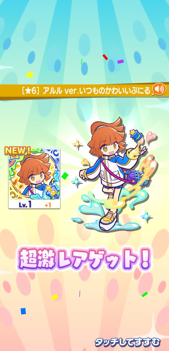 Mchan_arle's tweet photo. ガチャパワー300のチケットでなんとかお迎えできました(ᐡ߹꒳߹ᐡ)💛💙 かわいい〜😻 https://t.co/9kcdu1xDgU