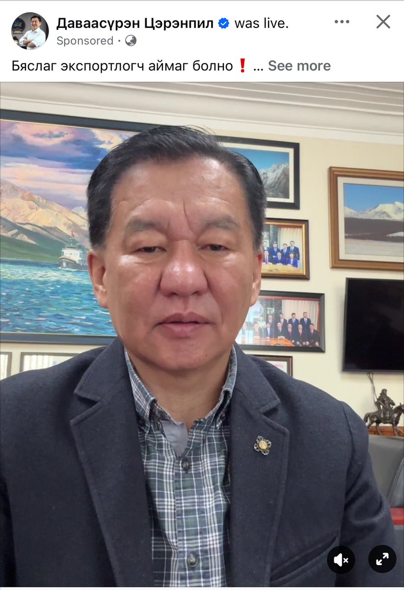 Монголын төрийн бөгсний амсар дээр гарсан хатиг...‼️