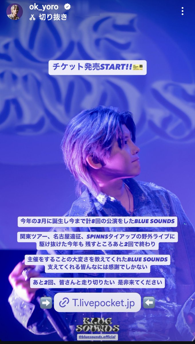 Towa_hyo_ro's tweet photo. YOROくんが、Instagramのストーリーを更新しました
🎶11/23(土)は渋谷に集合🤗

🎫https://t.co/ceraqKV6GS

💙
https://t.co/aIDZychmU5

🎧https://t.co/WxeGrd36O9

#YORO #iyo #Lilnoah #司波光星 #niis #roomR #安藤優 #IIK #MaisonB #BLUESOUNDS #24TOKYO https://t.co/77DCrUlAaY