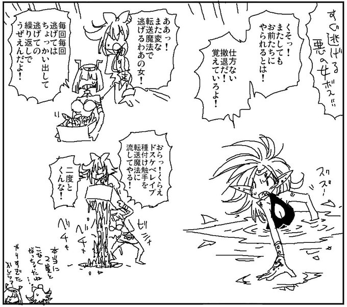 ちょっとやりすぎた 