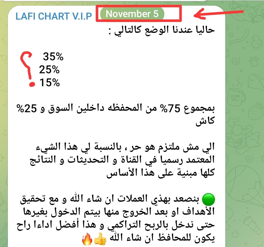 Lafichart's tweet photo. 🟢 أمس في القنوات الخاصة تم اكتمال الدخول للمشتركين بعد الخروج من القمة و المحافظة على رأس المال للقاع ، و دخلنا من القاع و الان بدأنا بالربح بفضل الله 🏆✅️

و اليوم شوفه عينكم العملات بامبات و البتكوين قمة جديدة 🔥😉 

🔹️ قريبا راح يتم فتح باب الإشتراك في القنوات الخاصة حتى تلحقو على الدخول و حنا ما زلنا نسخن 🤝

راح يكون فيه مسابقات سحب USDT على عدد كبير من التغريدات الفترة القادمة ،،، و هذي التغريدة واحده منها 🔥💸

هذي واحدة من التغريدات الي  راح يكون عليها سحب بمجموع 300$ 🌹