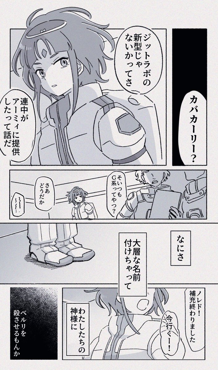sbr_ghn's tweet photo. 描いたはいいけどあげてなかった。もしも名前を聞いていたら思うところあったかも（という強めの妄想） https://t.co/DkKkTQNEEq
