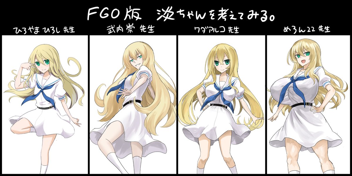 #絵描きさん絵柄ブレブレ選手権 
どういう絵柄で行くつもりなのかはっきりしろや! 