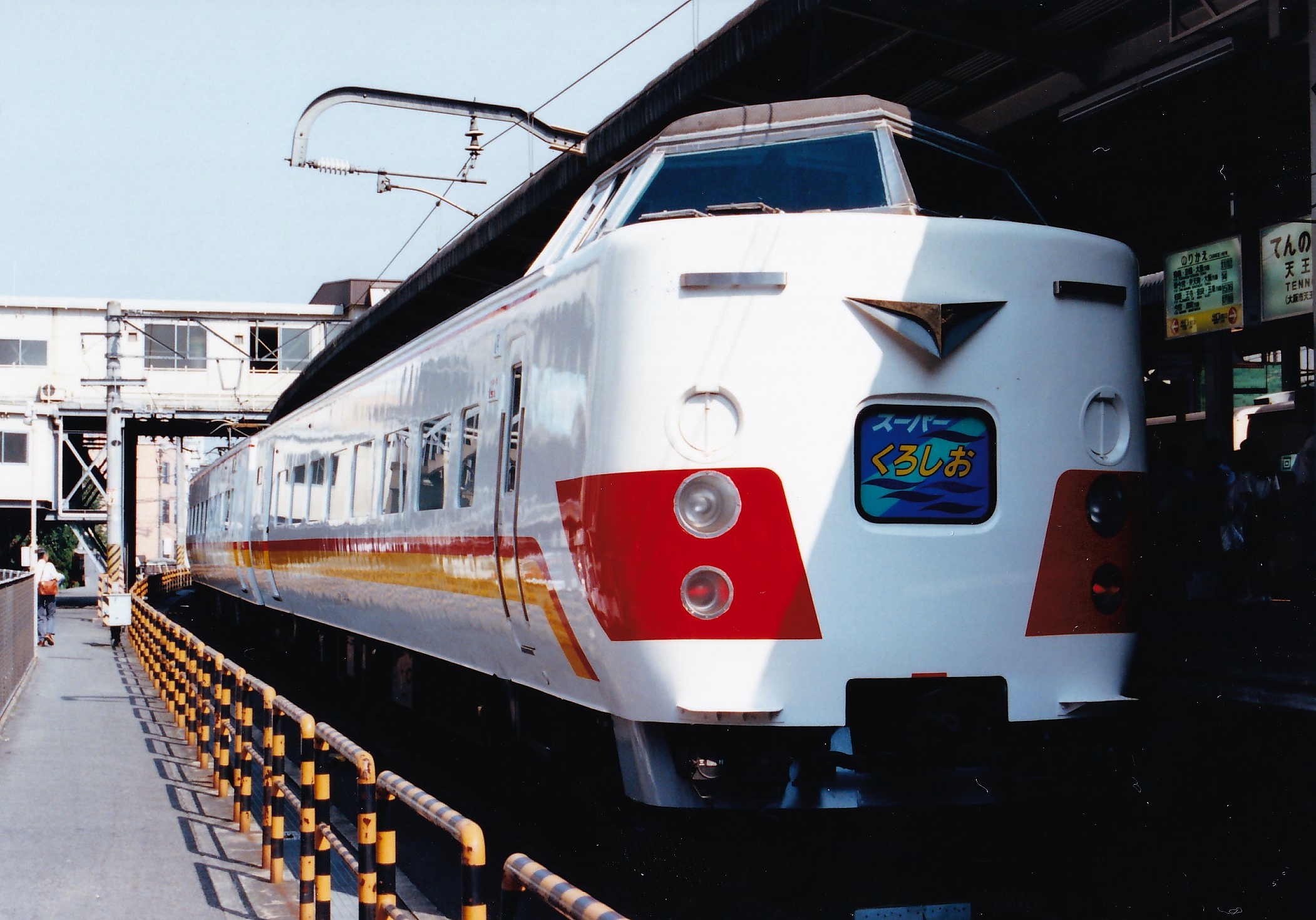 【非売品レア】113系ブルーライナー/381系くろしお阪和線引退記念ネクタイピン Amazon.co.jp: 超特製品！KATO 381系「くろしお」(リニューアル