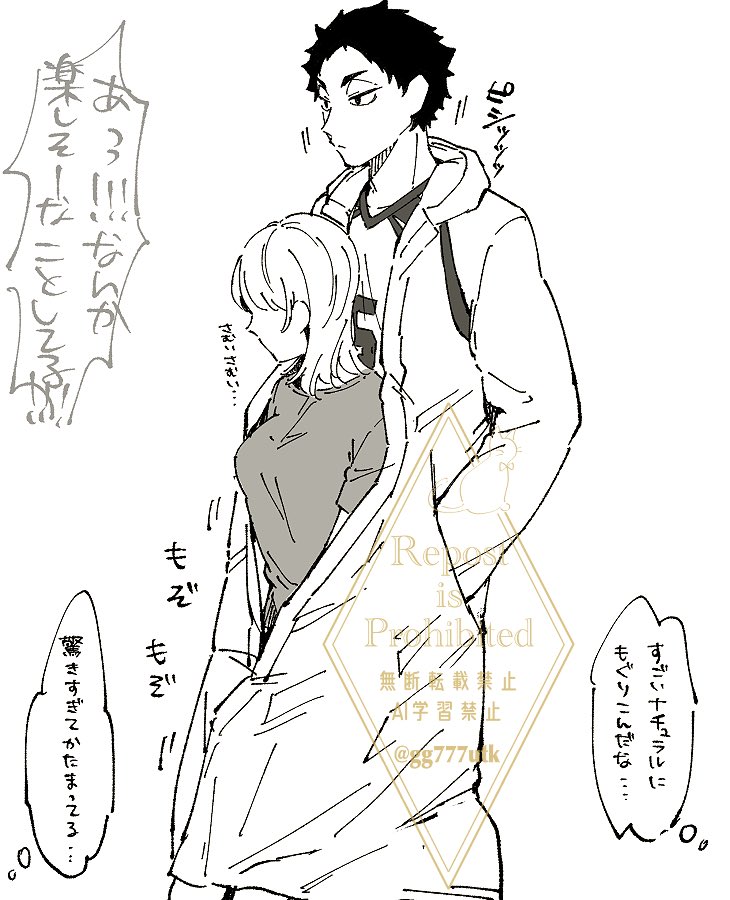 #HQプラス #819プラス (※夢主姿あり)
ベンチコートには夢がある 