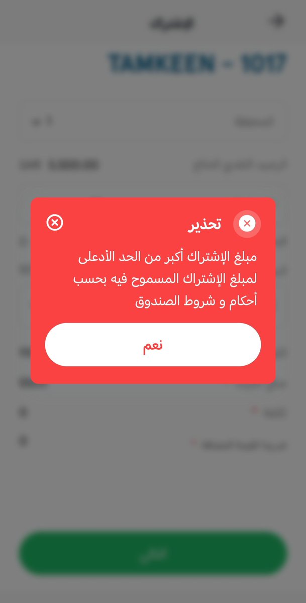 abuwafi66's tweet photo. @ANB_Capital @666666_dody ارجو  افادتى بحل المشكلة الحاصله عند حتى اتمكن من الاكتتاب قبل انتهاء الوقت 
المشكلة موضحة بالصورة اداناه https://t.co/SBDBiVMTtE