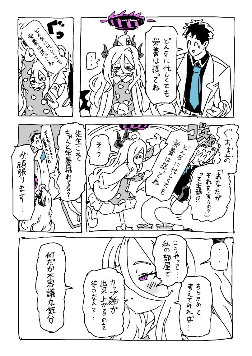 休日ヒナちゃん(3/6) 