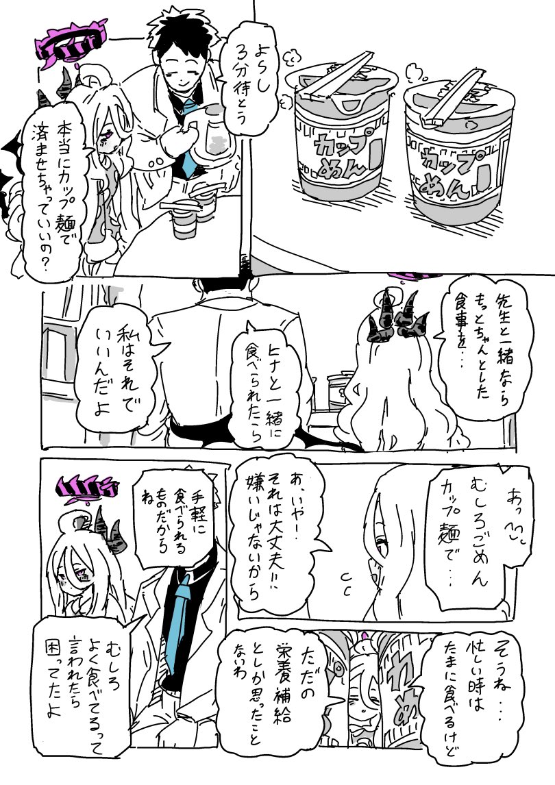 休日ヒナちゃん(3/6) 