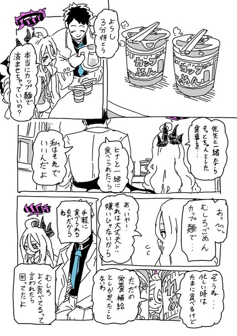 休日ヒナちゃん(3/6) 