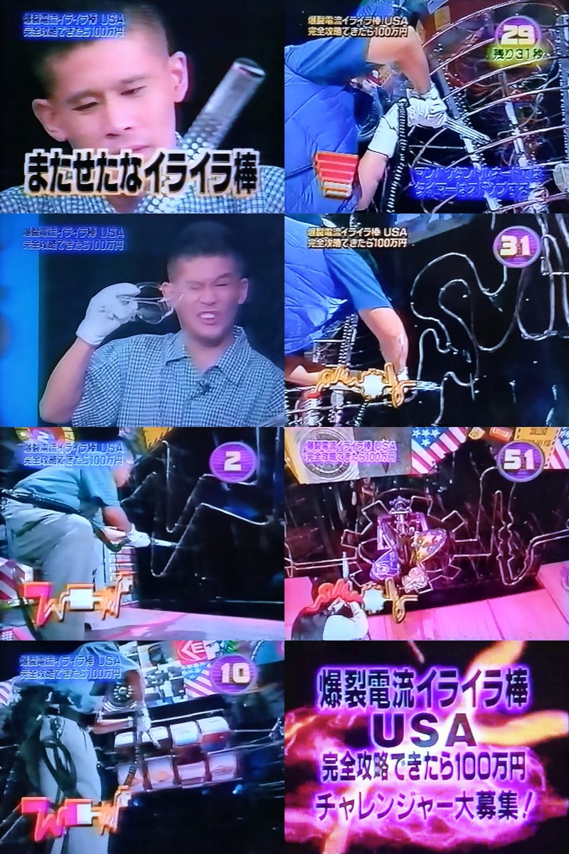 電流イライラ棒リターンズ | - PS YouTube 電流イライラ棒 PS｜Yahoo