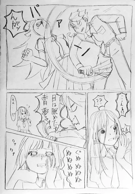 毎日漫画1ページ150日目 