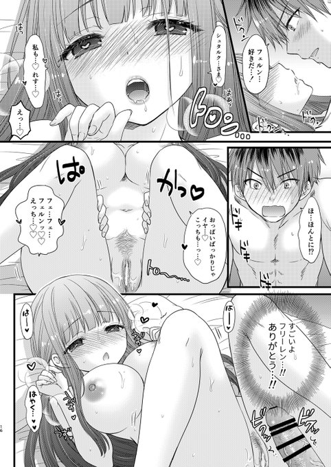 フリーレンからもらった薬メッチャ効くフェルン💜🩷 