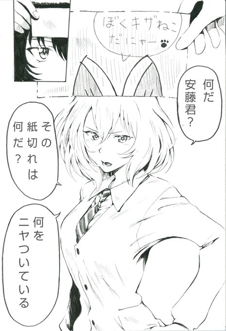 #見た人も無言で猫耳を貼る 