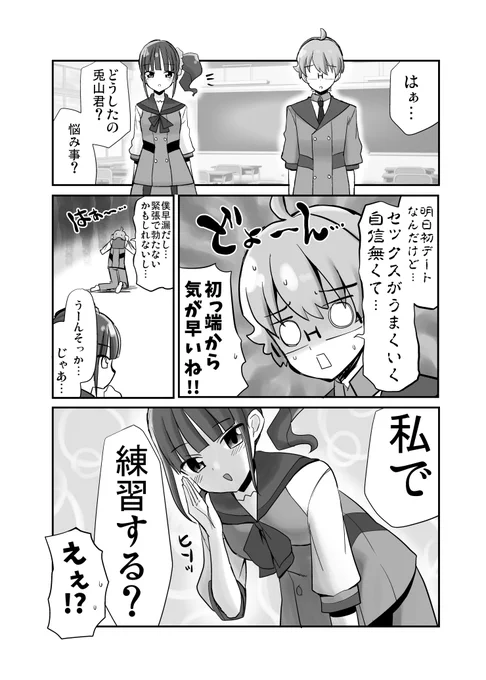 FANBOX更新 
わんぷり まゆ×悟 えっちな漫画 前編4p
https://t.co/Vddi7XtTAh 