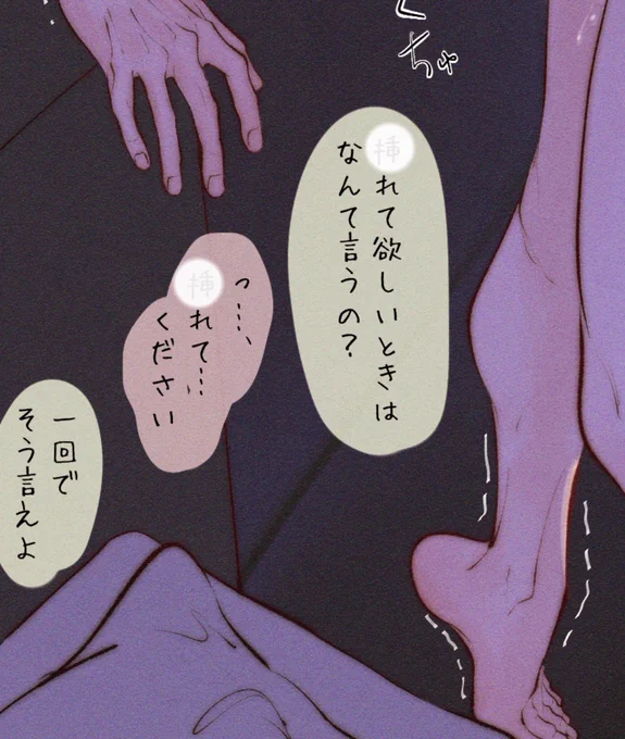 🔞あゆむとゆいと💭|限定|

しつこいあゆむと嬉しいゆーくん

♡▶︎▷ https://t.co/kjFrcnQapM

#あゆゆい夫夫 #創作BL 
⚠️背後注意 