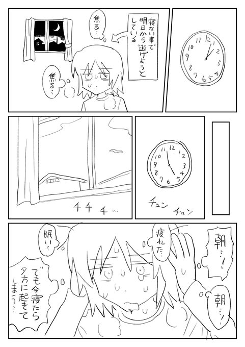 夜は寝よう❗️ 