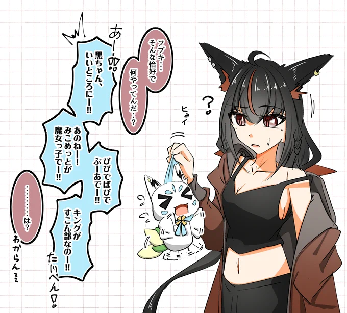 すぐフブちゃんだとわかる黒ちゃん
#絵フブキ #ホロライブ 