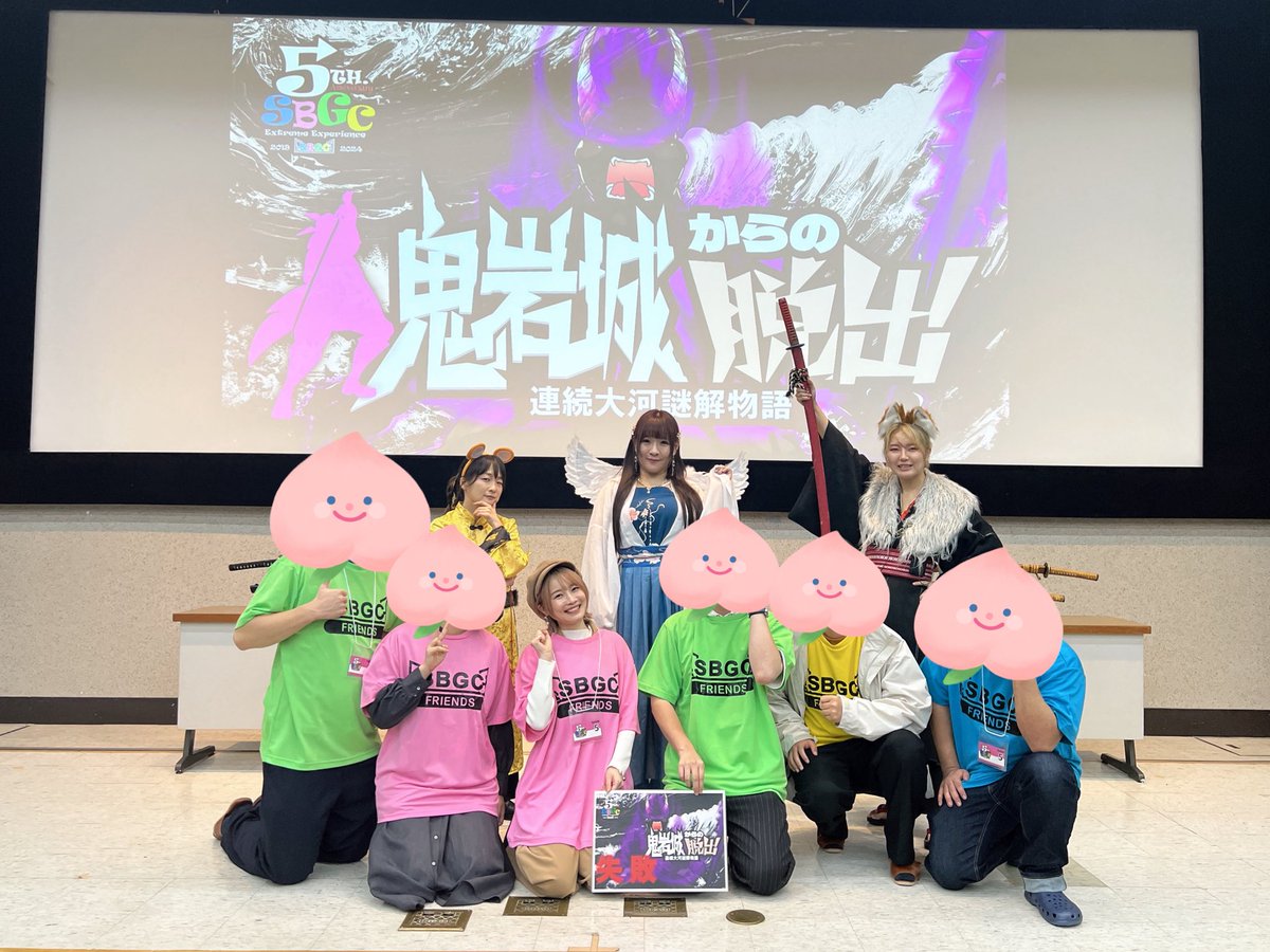 sakumamio's tweet image. #SBGC の #おになぞ 解きに弾丸で熱海行ってきました🚞✨

🐒しか仲間に出来ないし鬼強すぎて可哀想な桃太郎でしたが1公演でホール型ルーム型スタジアム型が楽しめて満足度高すぎるしさすがSBGCクオリティ…！

初対面の🍑達も仲良くしてくれてありがとうございました！
世界の平和は守れずすまん！笑