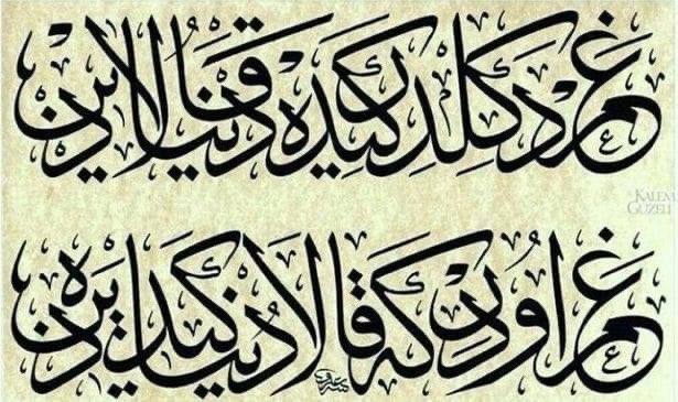 Gam değildir gide dünya, kala din,
Gam odur ki; kala dünya, gide din!