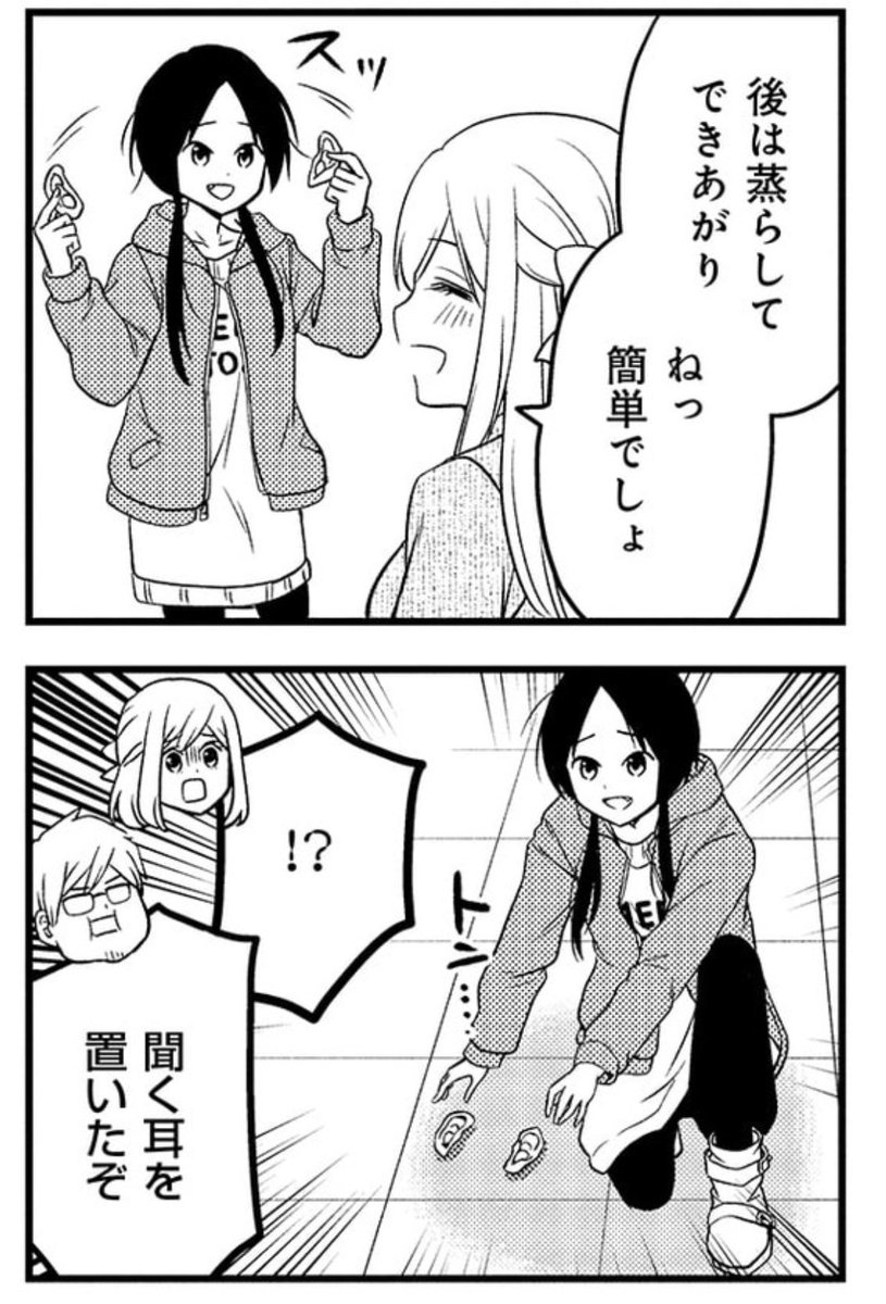 聞く耳を持たない露ちゃん原作ver.
 #つゆめし #めんつゆひとり飯2 