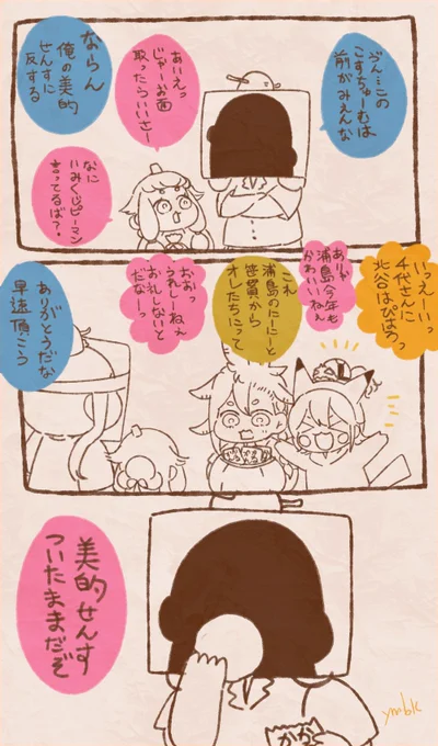 かぼちゃお疲れ様 