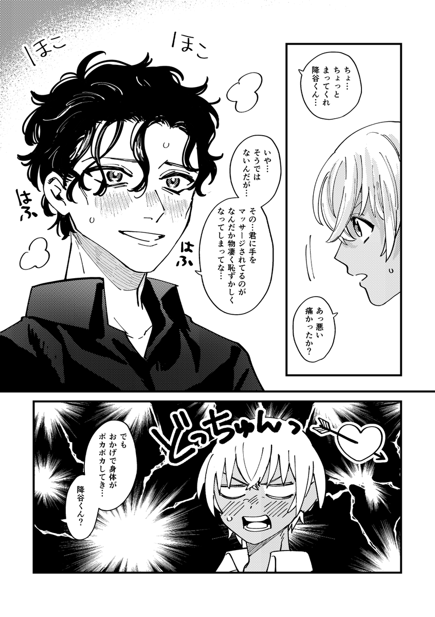 お題︰マッサージ
大遅刻&時間オーバーすみません…!
#安赤ワンドロワンライ
@amak1dr 