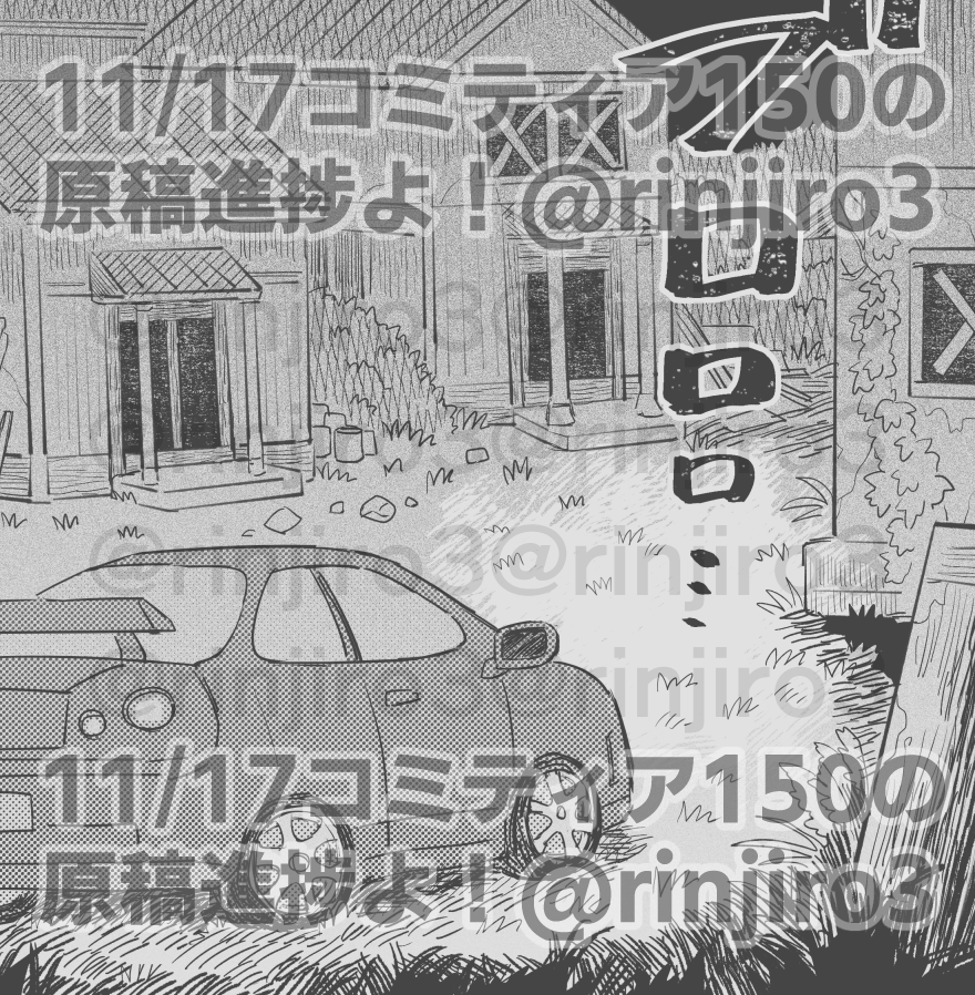 ブルスカに上げてた進捗の抜粋 