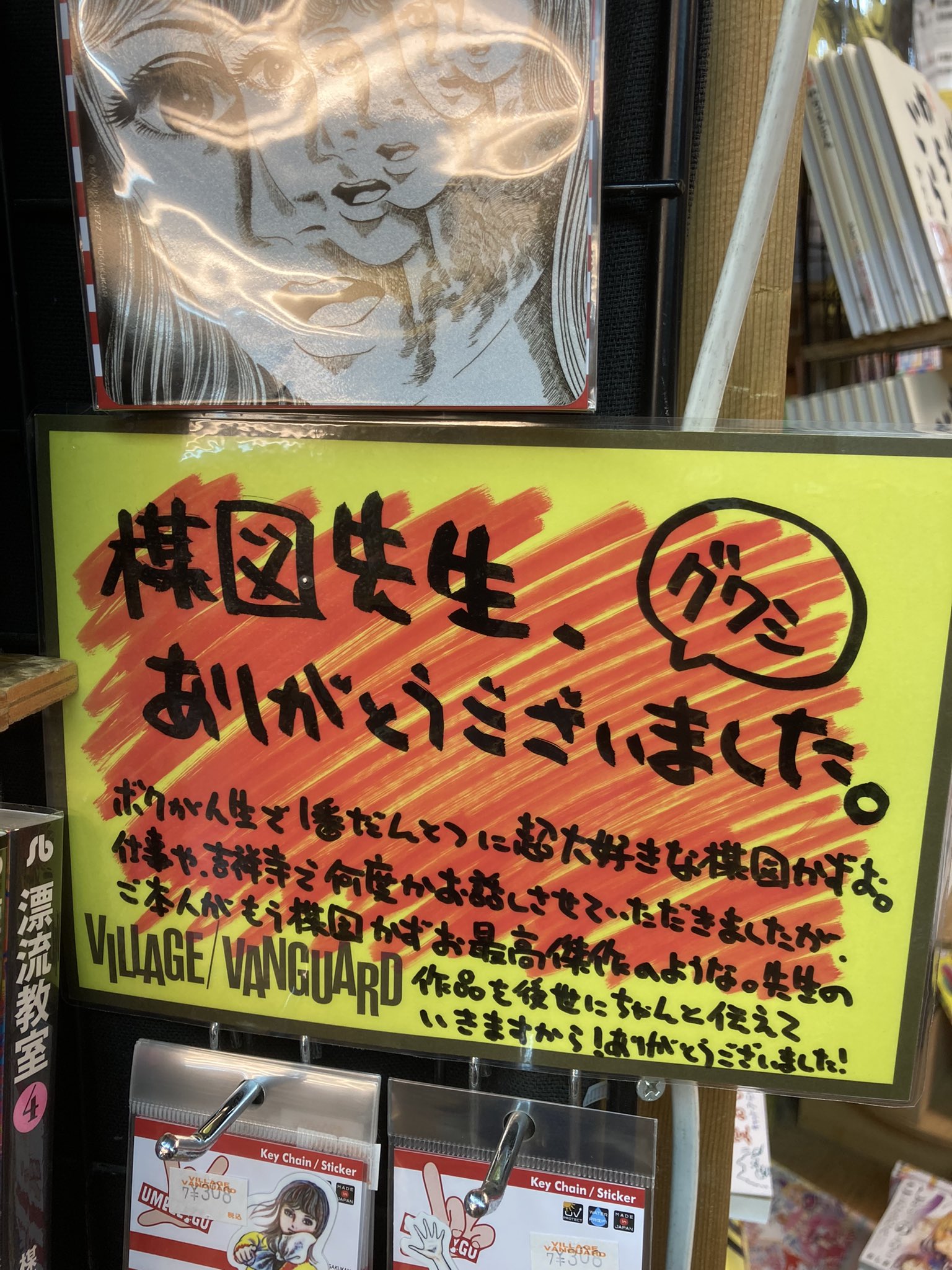 【超希少品】楳図かずお、ひばり書房時代の『雪の花』貸本原品、貸出メモ付き 貸本 雪の花 楳図かずお ひばり書房 完全復刻版 雪の花 - 株式会社