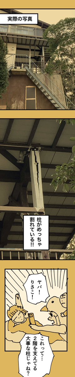【ヤバハウスリノベ計画と、コロナに襲われた家族の話】6/8 