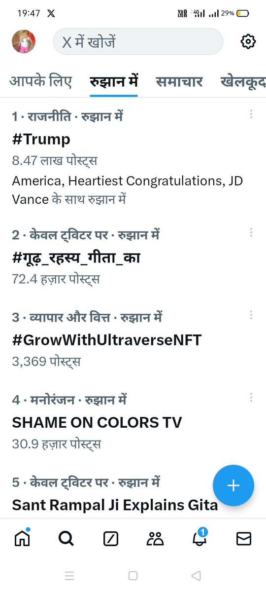 jakir6378's tweet image. 🚨 BREAKING: This election isn’t just a decision, it’s a chance to shape America’s future! If you stand for what’s right, make your voice heard – like and share! 🇺🇸🔥

#Election2024 #AmericaDecides #FightForFuture #USA
#Trump
#USAElection2024 #USElections2024 #DonaldTrump