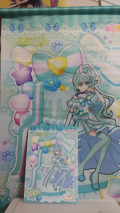 貼り忘れてたけど、昨日のリリアン誕生日はプリストでタペストリーだけ買って来てた。 