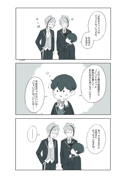 くつろぎウェア手に入らなさそうだから、古に描きしジェのJネタ再掲しちゃお。🐬✨ 
