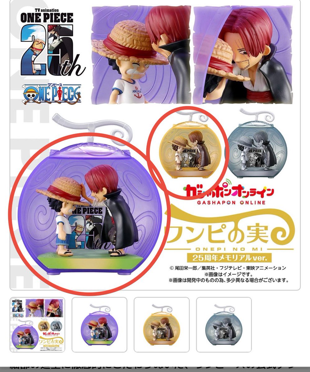 ワンピの実　交換　25周年メモリアルver

譲:モノクロカラー
求:通常カラー　or セピアカラー

郵送での交換希望。
検索からもお気軽にお声掛けください！
