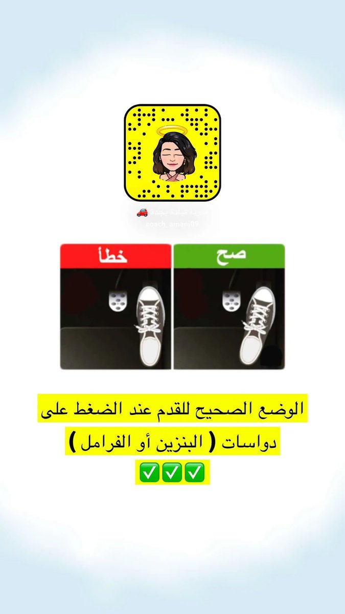 Coach_092's tweet photo. معلومة مهمة 🔎 #مدربةقيادةبجدة #مدربة_قيادة_بجدة #مدربة_قيادة #قيادة_المرأة_للسيارة #قيادة_المرأة_للسيارة_في_السعودية #تدريب https://t.co/nhWKx4y7YA
