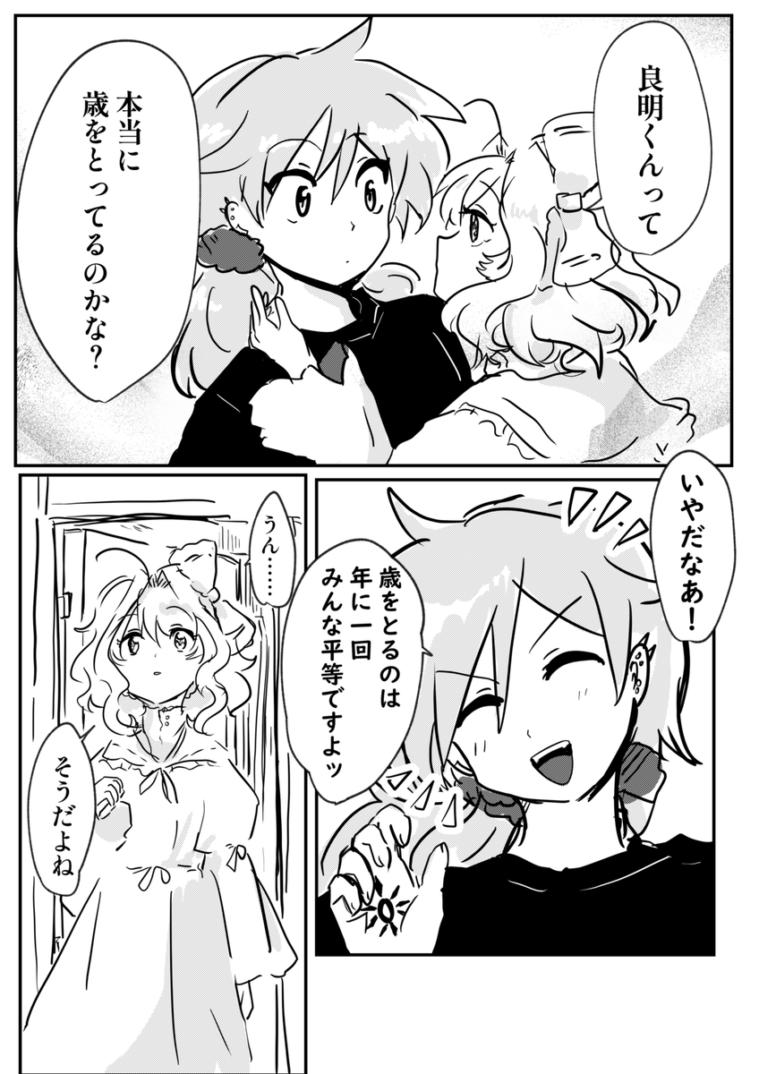 @juu_sei 進む時間と平等 