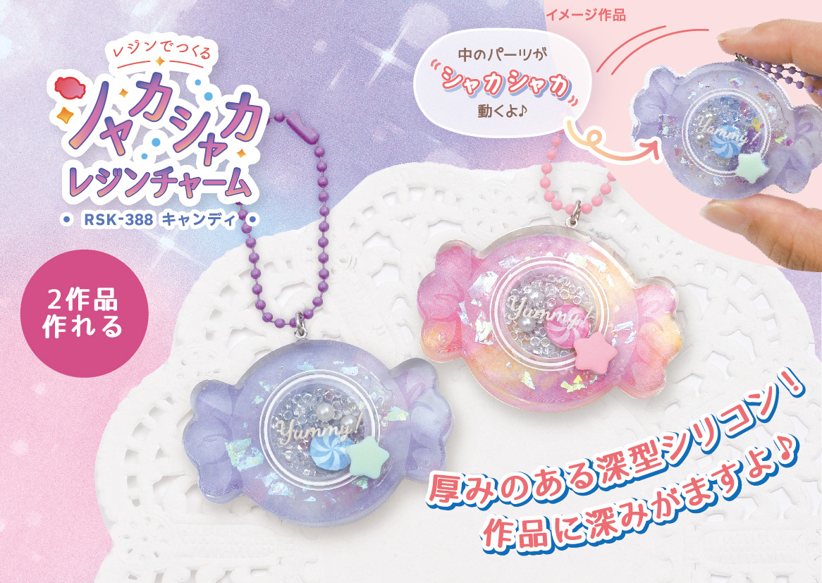 1つのキットで2作品作れる👌 大人気の #レジン キットに新デザイン登場