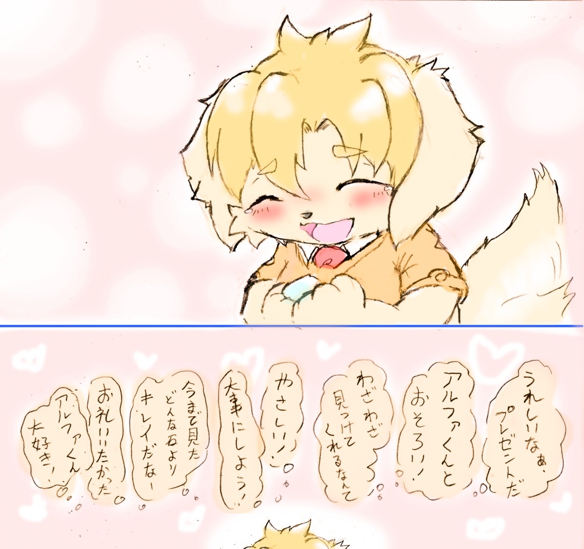 ちなみに今回もこの二人の話になりそうよ 