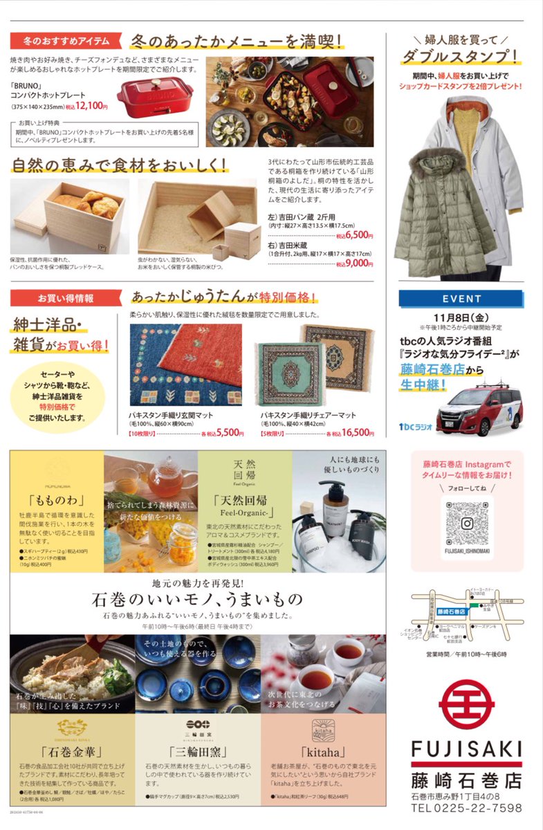 ocha_asahien's tweet photo. 明日、明後日
藤崎石巻店にて
試飲販売をさせて
いただく事になりました!
お時間ある方は
ぜひお立ち寄りください🫖
#藤崎石巻店
#kitaha https://t.co/3KVhwqwBaQ