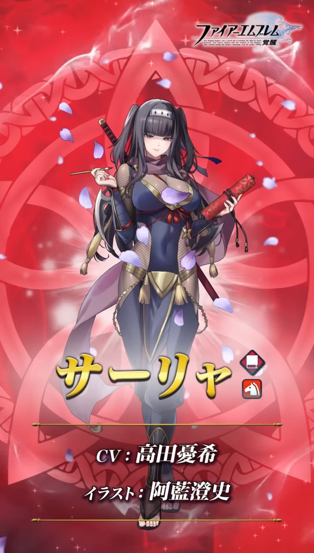 サーリャフィギュアファイアーエムブレム覚醒