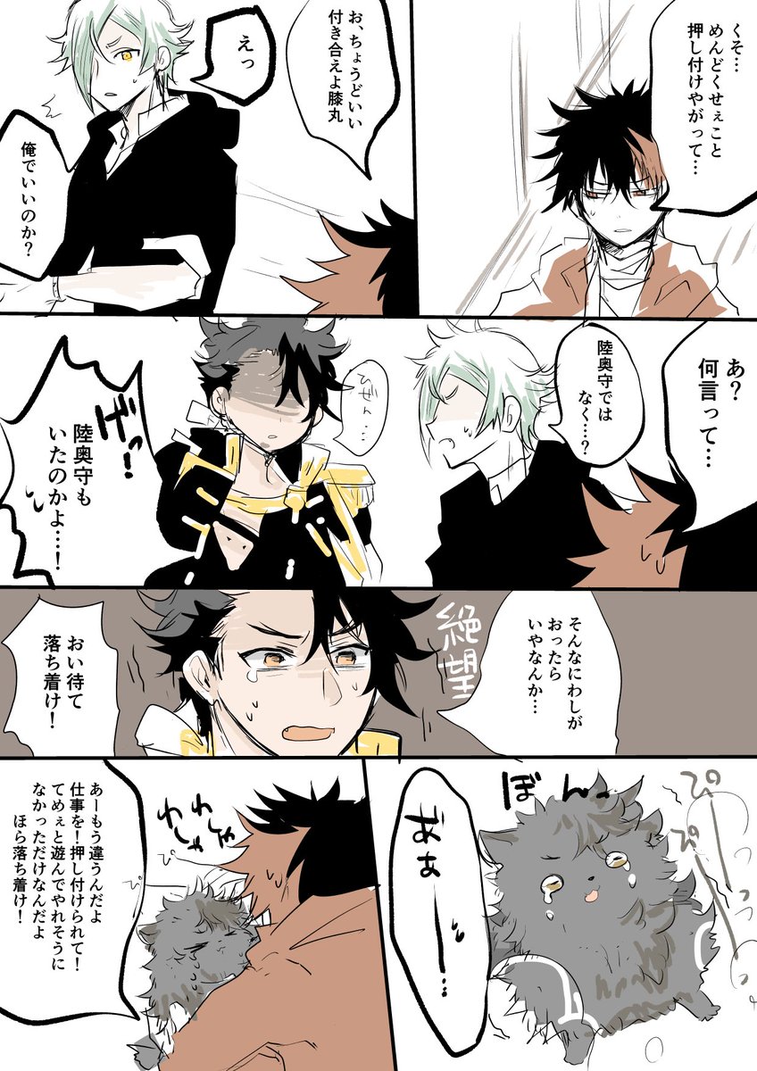毎日描くと言いながら二日目にしてもうダメかと思いました。
ポメガバのすぐ絶望してポメるめんどくさいポメのかみのむつひぜ 