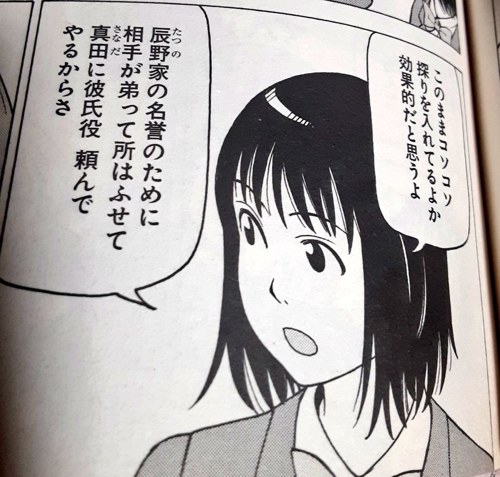 FileKinky's tweet image. #それ町
『それでも町は廻っている 12巻』
第92話

歩鳥がいつも以上に美少女にみえる一コマ

#それ町File