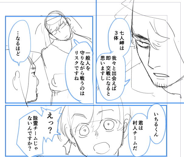 9話の③!
えっ?オバケの話じゃないんですか??
みたいな会話に。私が描くと大体何でもこうなるんだよな…。 