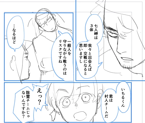 9話の③!
えっ?オバケの話じゃないんですか??
みたいな会話に。私が描くと大体何でもこうなるんだよな…。 
